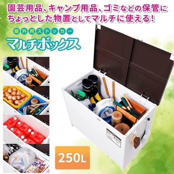 屋外用マルチボックス エムケー精工