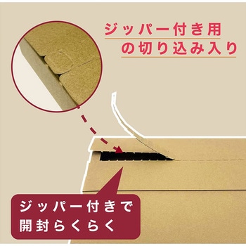 メール便対応薄型ダンボール A4サイズ アーテック(学校教材・教育玩具)
