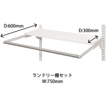 ES-rack ランドリーセット ARTIST