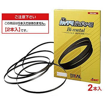 MB-CBM142514/2 バッチリバンドソー替刃 1箱(2本) トライアルコーポレーション 【通販モノタロウ】