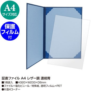 証書ファイル ササガワ