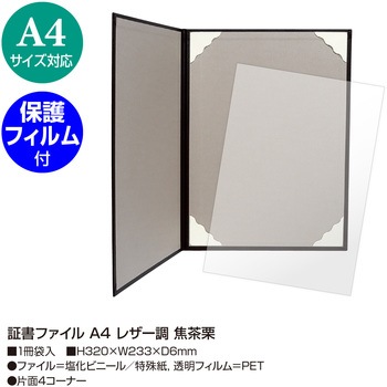 証書ファイル ササガワ