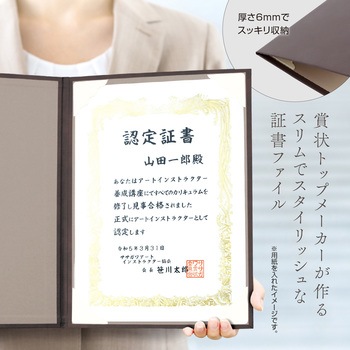 証書ファイル ササガワ