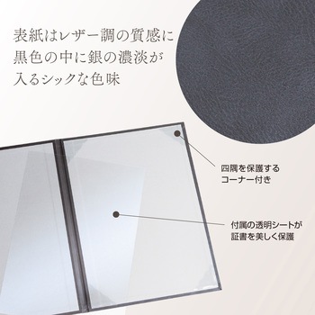 証書ファイル ササガワ