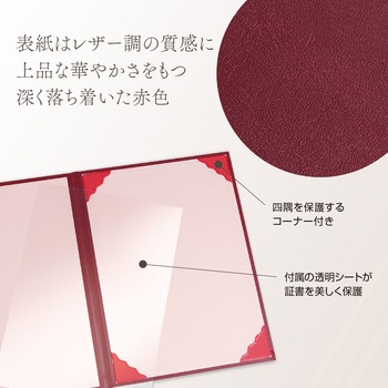証書ファイル ササガワ