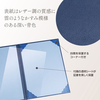 証書ファイル ササガワ