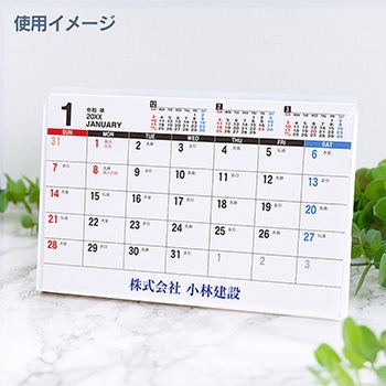 カレンダーケース ジャストコーポレーション