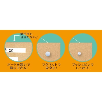 枠無しマグピンコルクボード Asmix(アスカ)