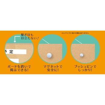 枠無しマグピンコルクボード Asmix(アスカ)