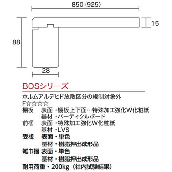 Best棚 Sシリーズ 中棚セット(両面化粧) - クトクマーケティング