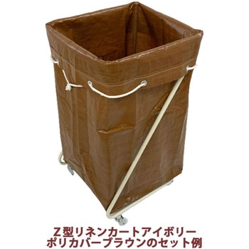 業務用 リネン回収袋 ポリカバー ポリカロン製 オリタニ