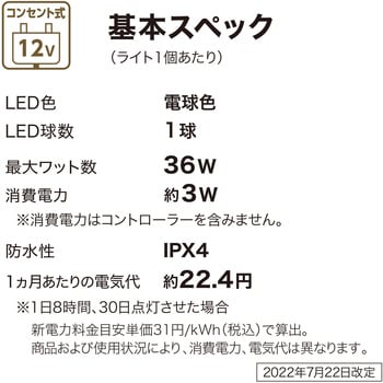 LGL-LH07P ひかりノベーション憩いのひかりセット タカショー
