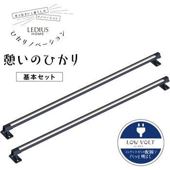 ひかりノベーション憩いのひかりセット タカショー