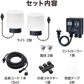 ひかりノベーション語らいのひかりセット - タカショー