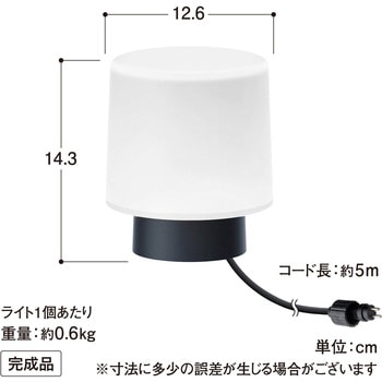 ひかりノベーション語らいのひかりセット タカショー