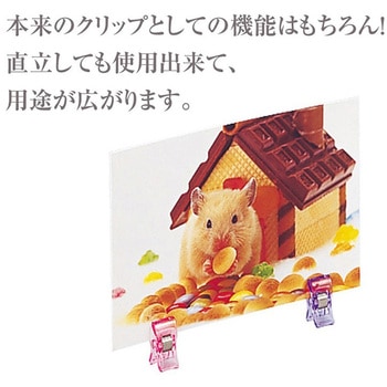 スタンドクリップ 共栄プラスチック
