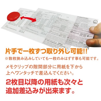 メモクリップ 共栄プラスチック
