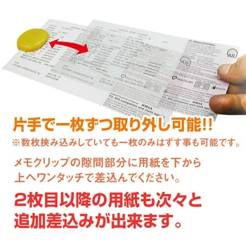 メモクリップ 共栄プラスチック