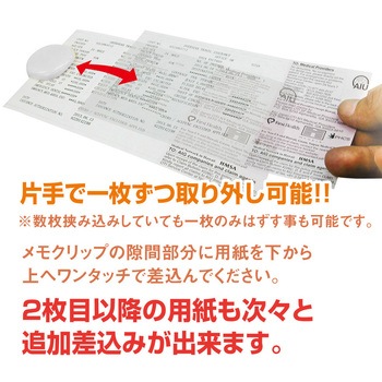 メモクリップ 共栄プラスチック