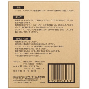 【ケース販売】ソフティ手指消毒ジェル250mL用 花王