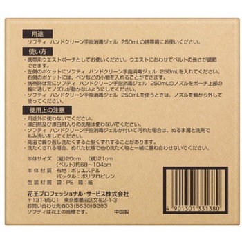 【ケース販売】ソフティ手指消毒ジェル250mL用 花王