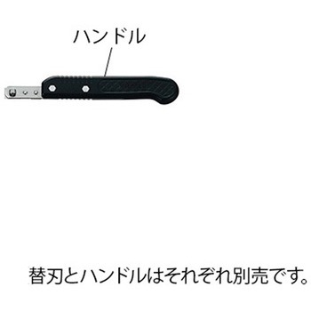 トリミングナイフ用ハンドル フェザー安全剃刀