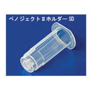 採血ホルダー ベノジェクトIIホルダー XX-VP010シリーズ TERMO(テルモ)