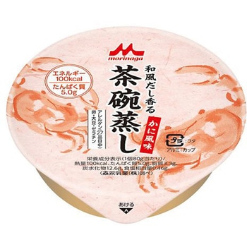 和風だし香る茶碗蒸し クリニコ