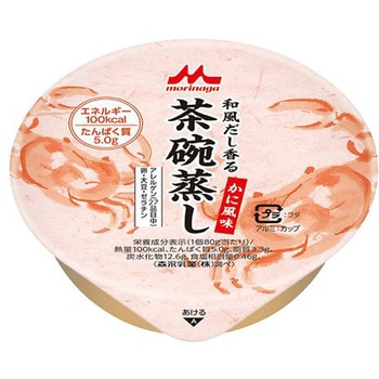 和風だし香る茶碗蒸し クリニコ