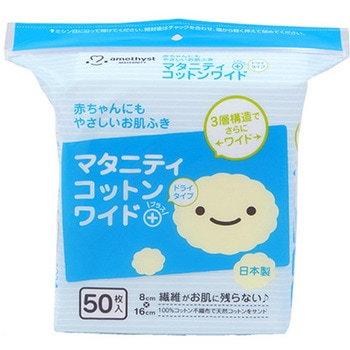 マタニティコットンプラスワイド 8×16cm 50枚×20パック アメジスト(大衛)