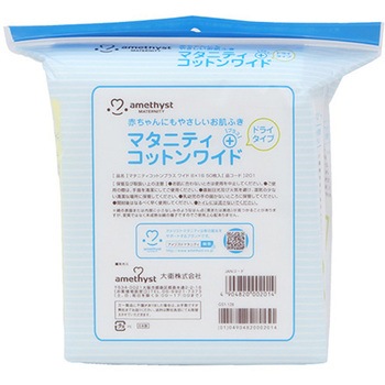 マタニティコットンプラスワイド 8×16cm 50枚×20パック アメジスト(大衛)