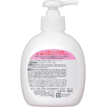 ソフティさらっとうるおうローション 300mL 花王