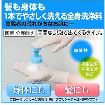 ソフティ 泡のヘッド&ボディシャンプー 花王