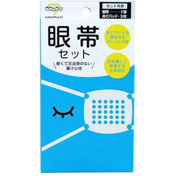 アメジスト 眼帯セット アメジスト(大衛)