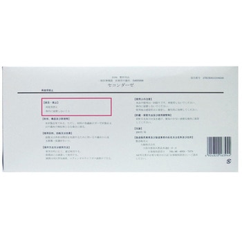 セコンダーゼ アメジスト(大衛)