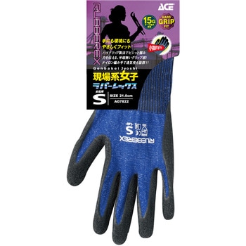 現場系女子 ラバーレックス ACE GLOVE