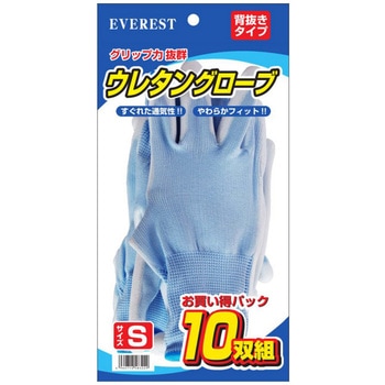 ウレタングローブ10P - 久冨勝