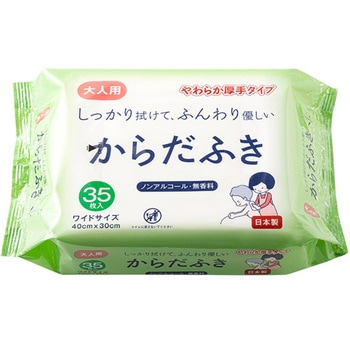 大人用からだふき アメジスト(大衛)
