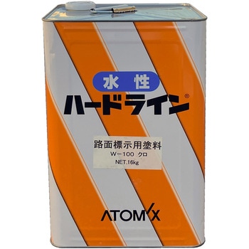 水性ハードライン W-100 - アトミクス