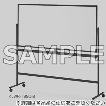 T-KJWR-1890-B ホワイトボード_スタンド式 両面ホワイトボードW1800