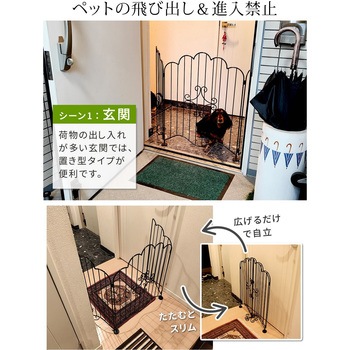 エレガントゲート 住まいスタイル
