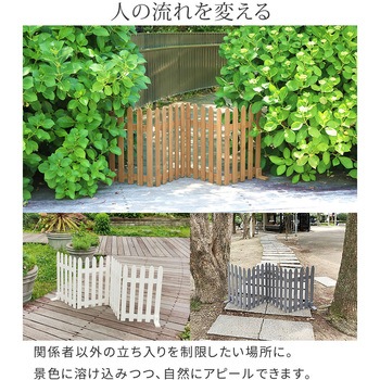 折り畳めるウッドフェンス160 住まいスタイル
