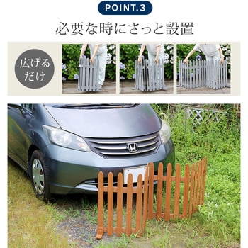折り畳めるウッドフェンス160 住まいスタイル