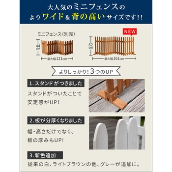 折り畳めるウッドフェンス160 住まいスタイル
