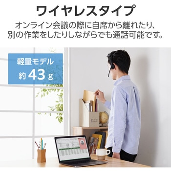 ヘッドホン ヘッドセット マイク付き 無線 Bluetooth ワイヤレス 片耳 オーバーヘッドタイプ マルチポイント対応 無指向性  【 iPhone Android スマホ Windows PC 等対応 】 ブラック エレコム