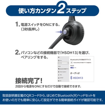 ヘッドホン ヘッドセット マイク付き 無線 Bluetooth ワイヤレス 片耳 オーバーヘッドタイプ マルチポイント対応 無指向性  【 iPhone Android スマホ Windows PC 等対応 】 ブラック エレコム