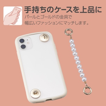 スマホストラップ キーリングハンガー チェーン 落下防止 ハンドストラップ &me エレコム