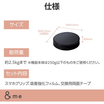 スマホグリップ 落下防止 スマホスタンド 無地タイプ &me エレコム