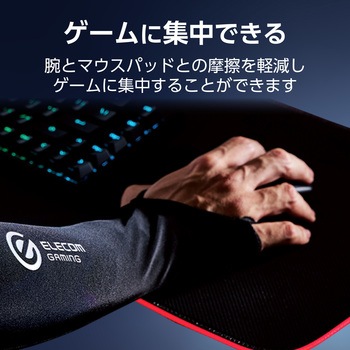 アームカバー ゲーミング FPS TPS ゲーム用 左右両用 洗濯機使用可 V custom エレコム
