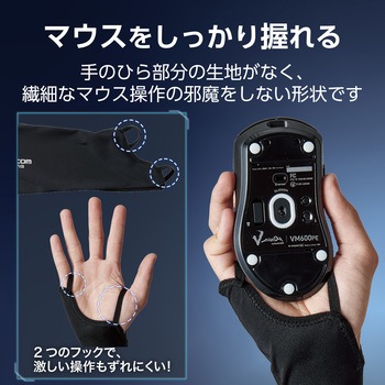 アームカバー ゲーミング FPS TPS ゲーム用 左右両用 洗濯機使用可 V custom エレコム